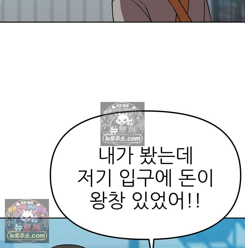 무지개다리 파수꾼 173화 13