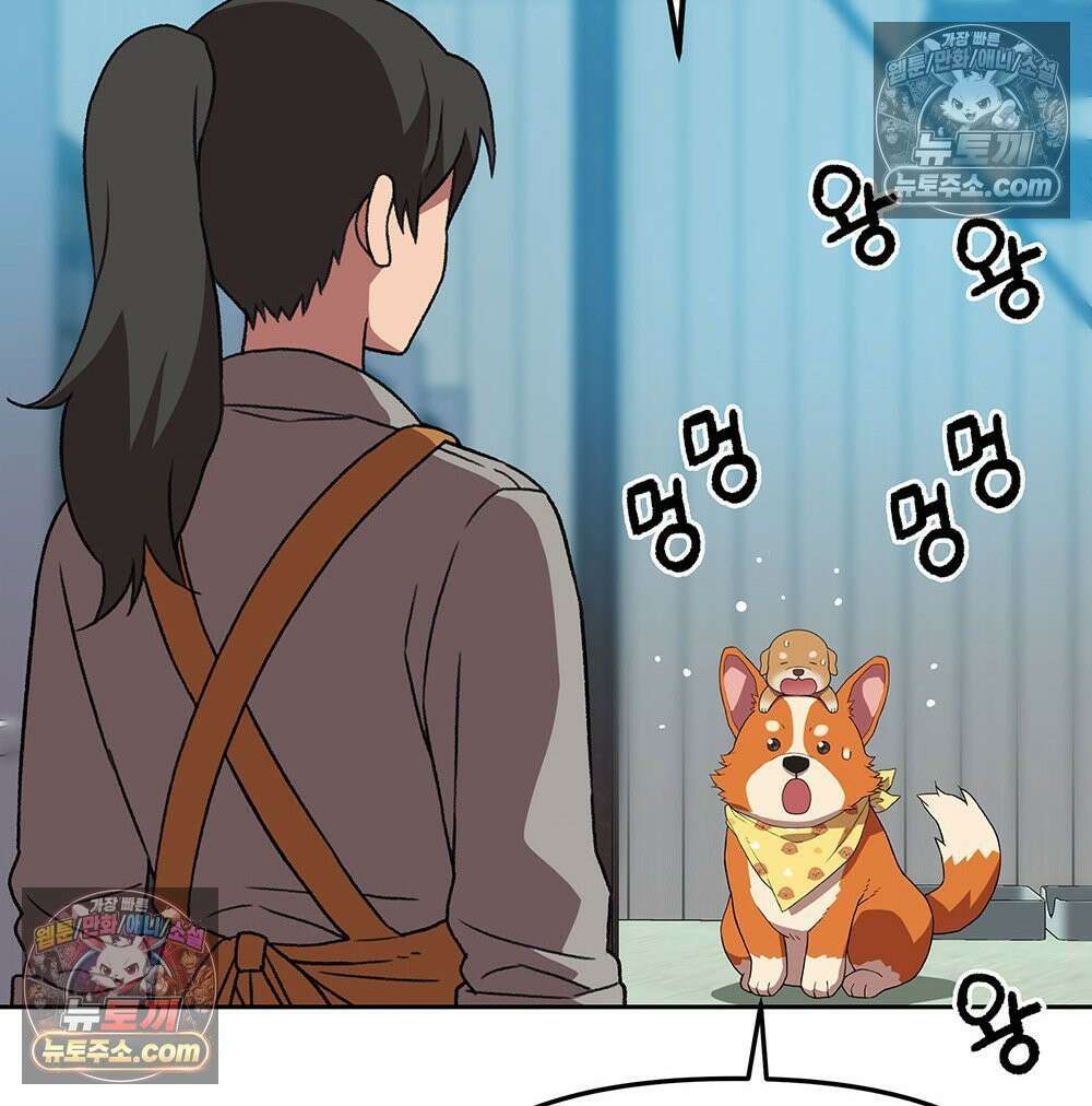 무지개다리 파수꾼 173화 14