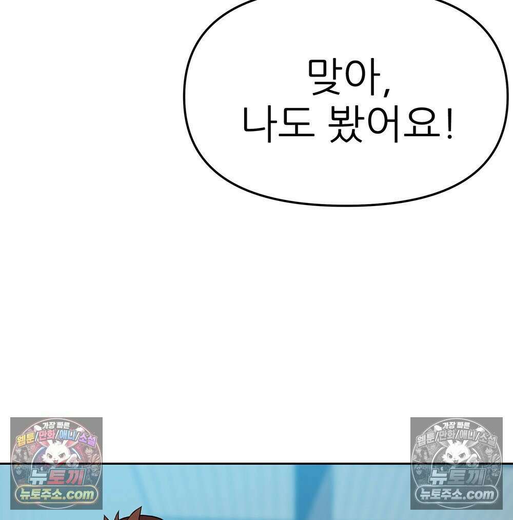 무지개다리 파수꾼 173화 15