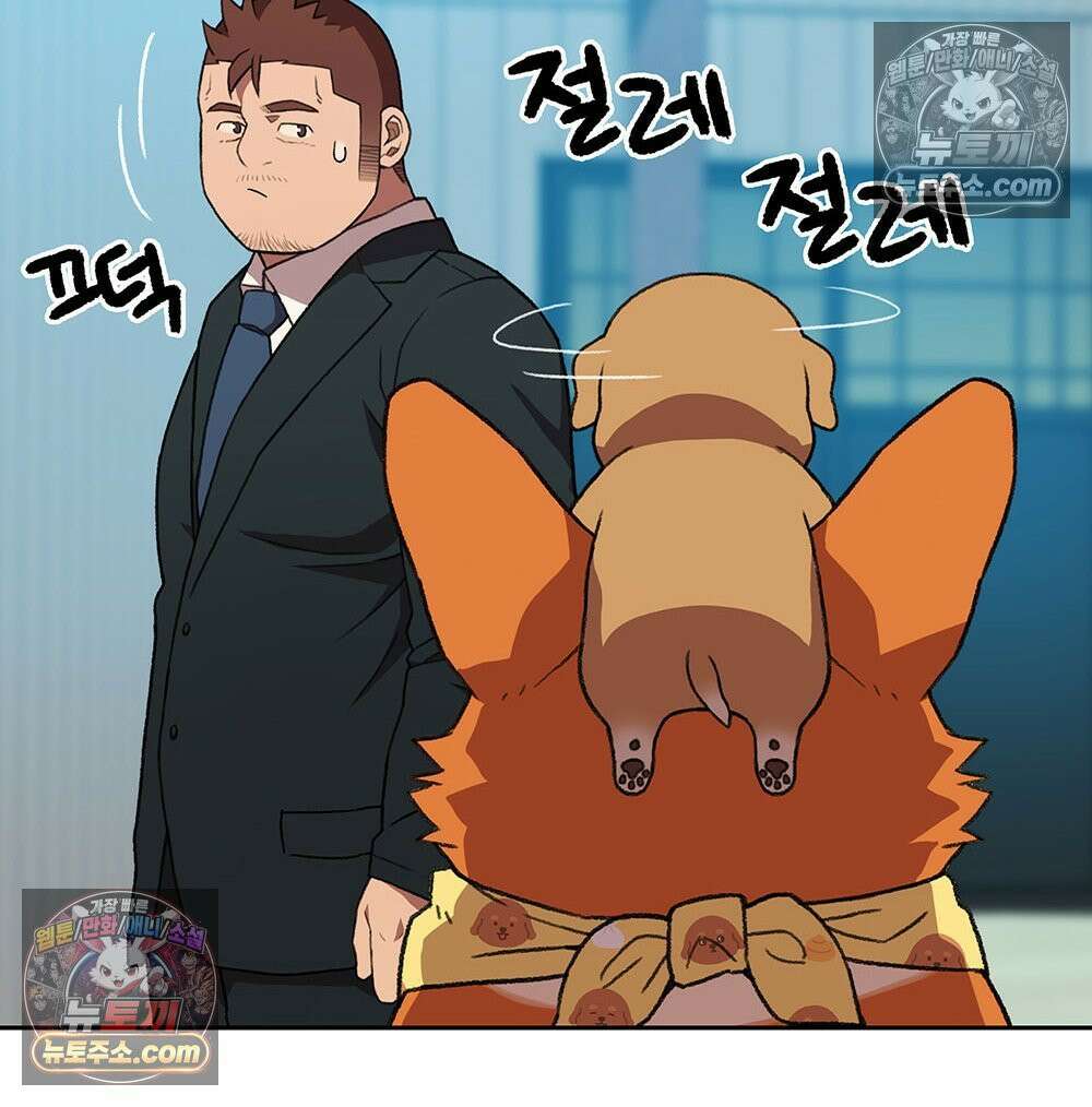 무지개다리 파수꾼 173화 16