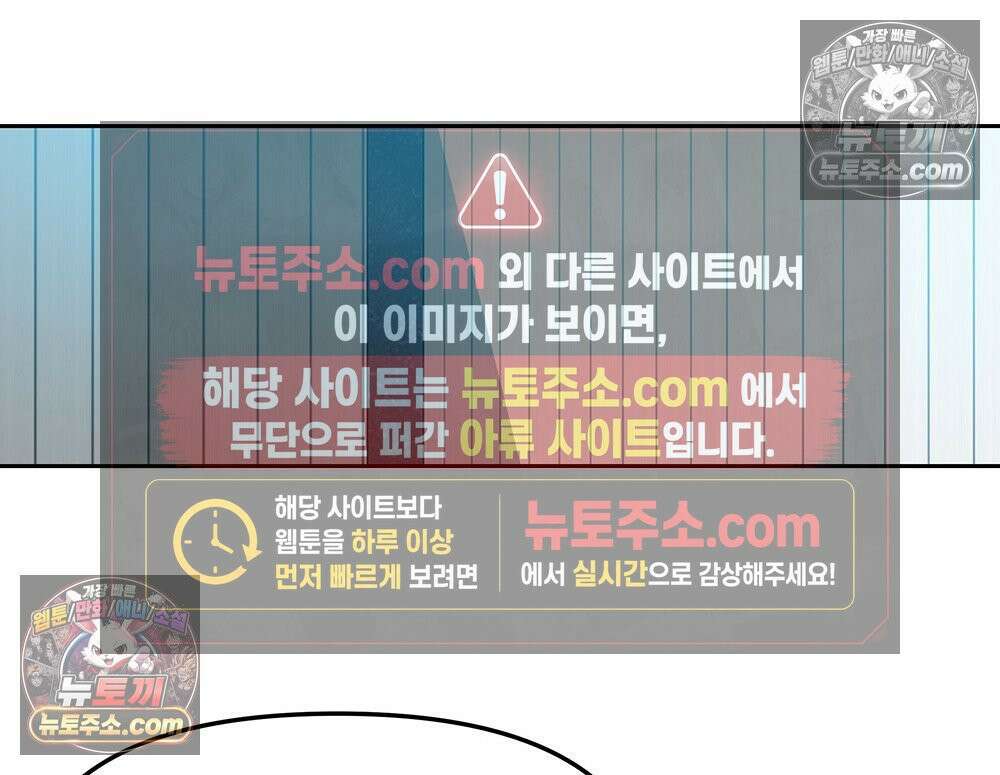 무지개다리 파수꾼 173화 18