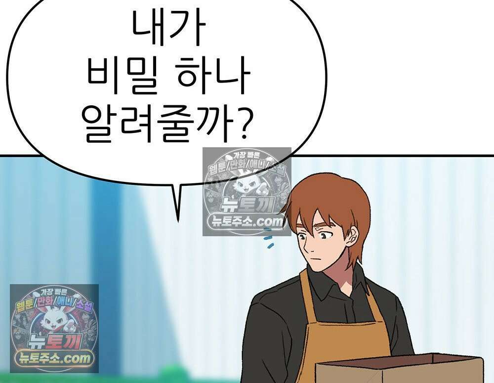 무지개다리 파수꾼 173화 19