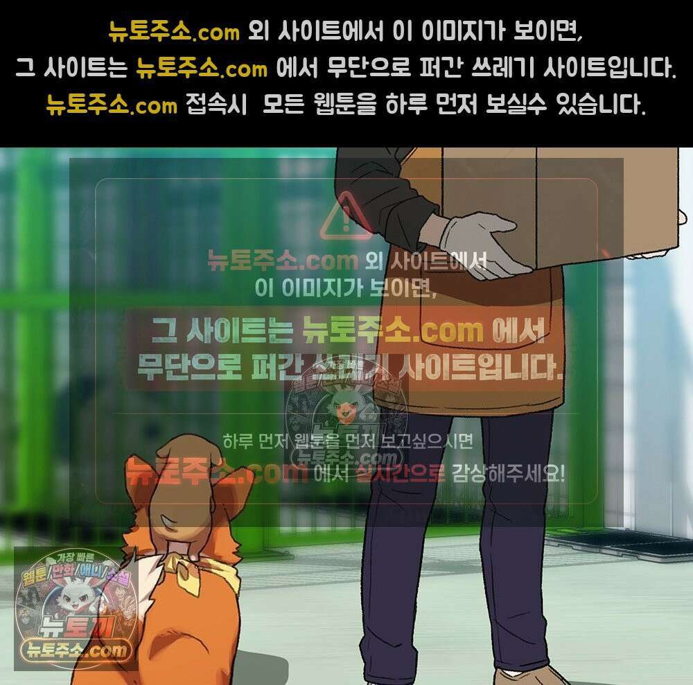 무지개다리 파수꾼 173화 20