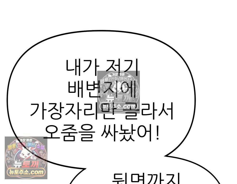 무지개다리 파수꾼 173화 22
