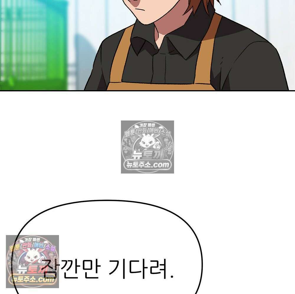 무지개다리 파수꾼 173화 26