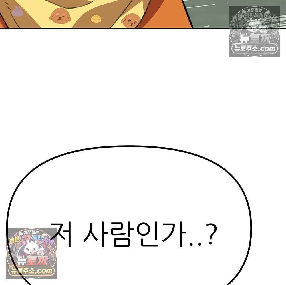 무지개다리 파수꾼 173화 30