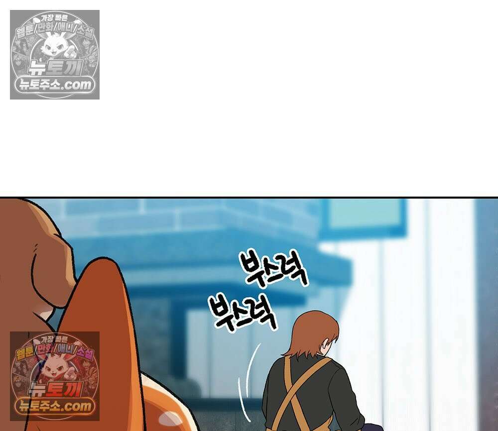 무지개다리 파수꾼 173화 33