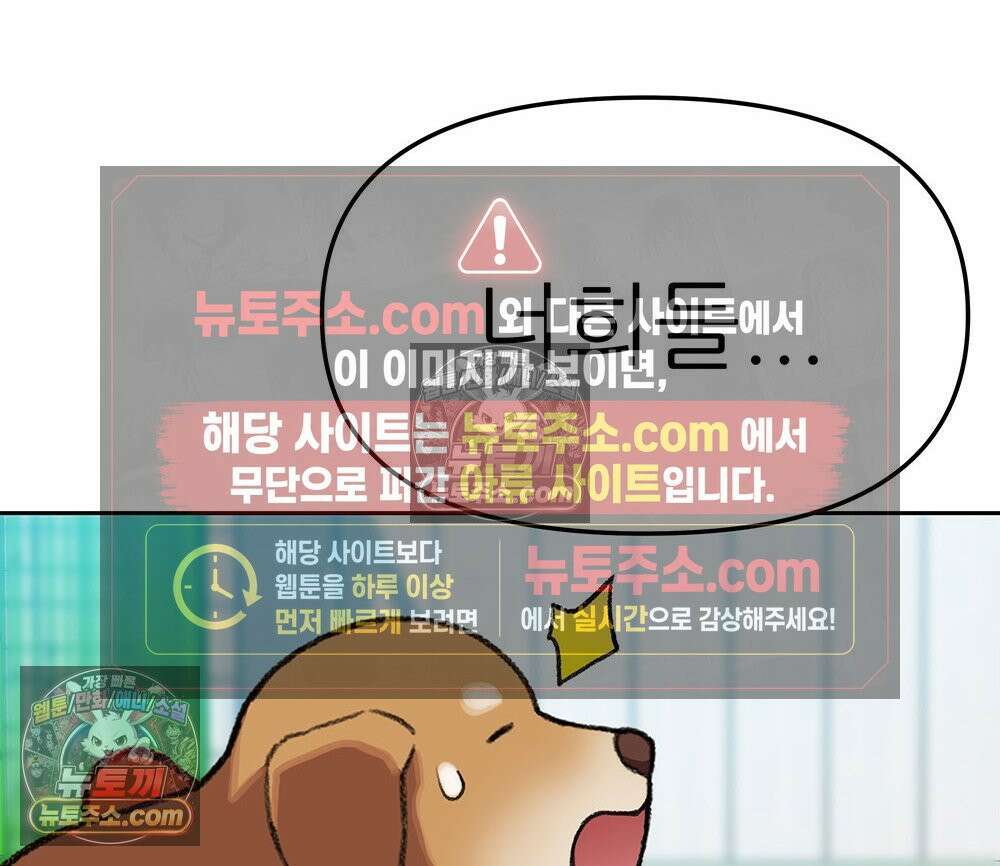 무지개다리 파수꾼 173화 35