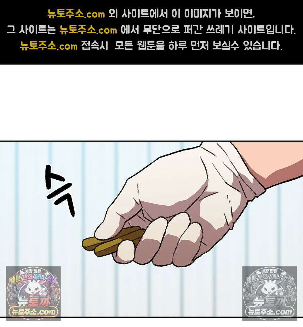 무지개다리 파수꾼 173화 37