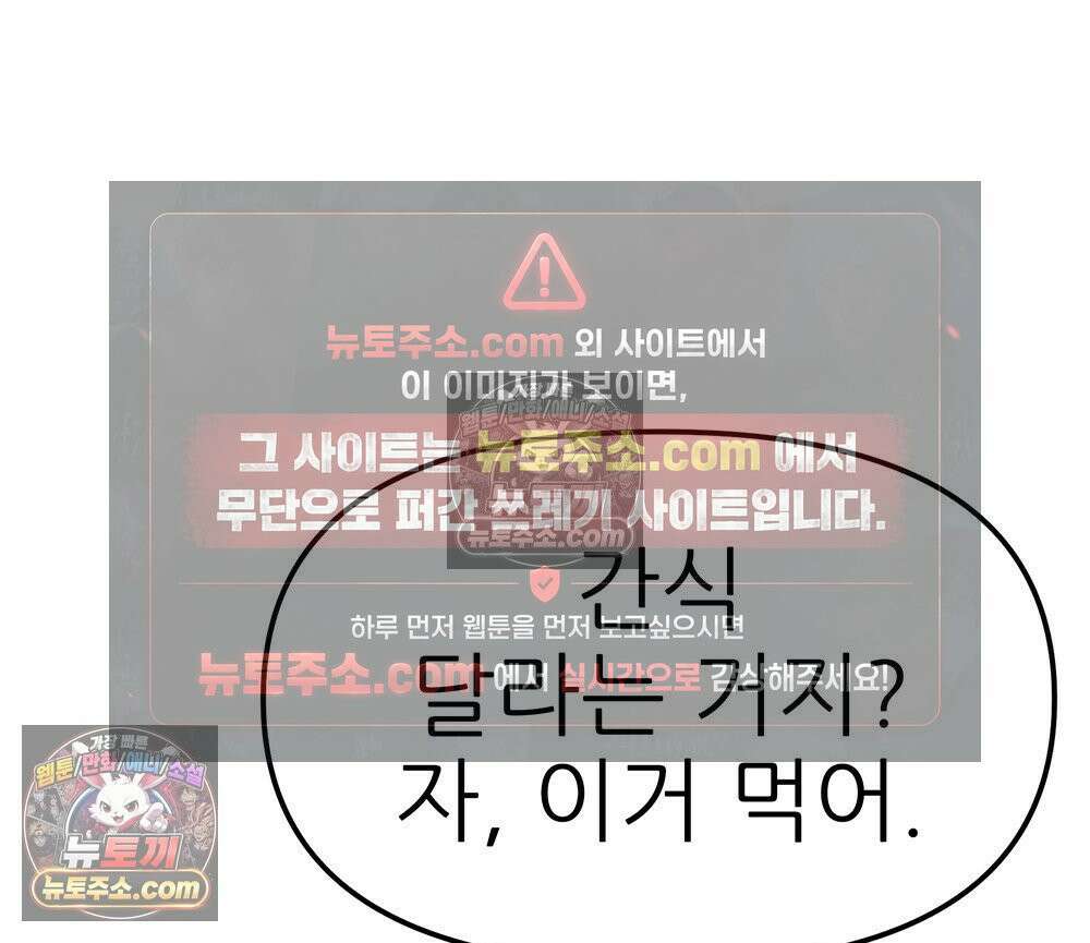 무지개다리 파수꾼 173화 38