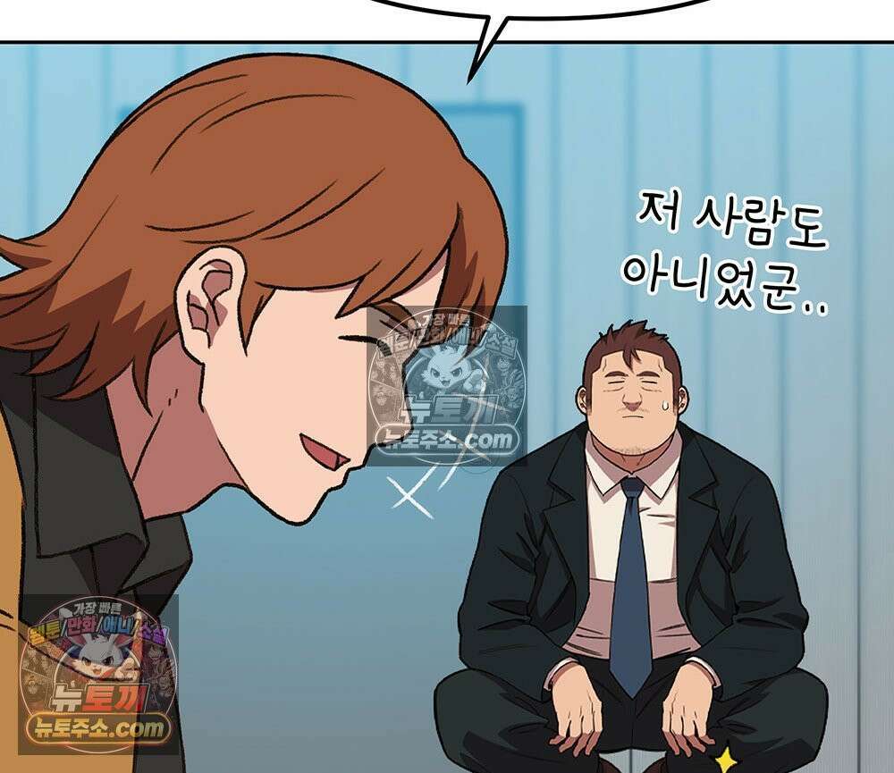 무지개다리 파수꾼 173화 39