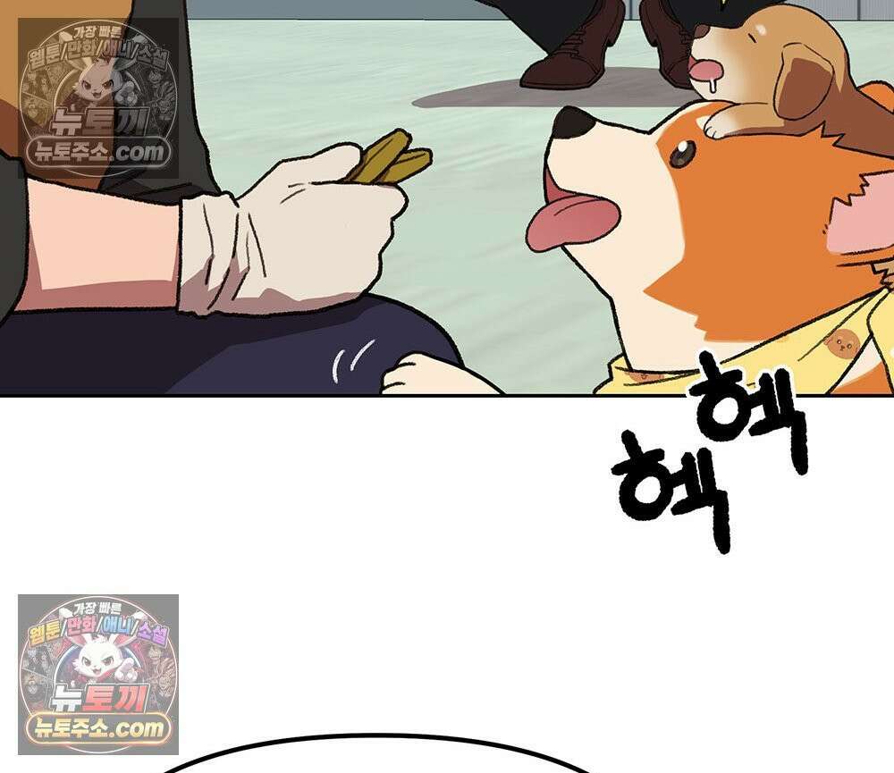 무지개다리 파수꾼 173화 40
