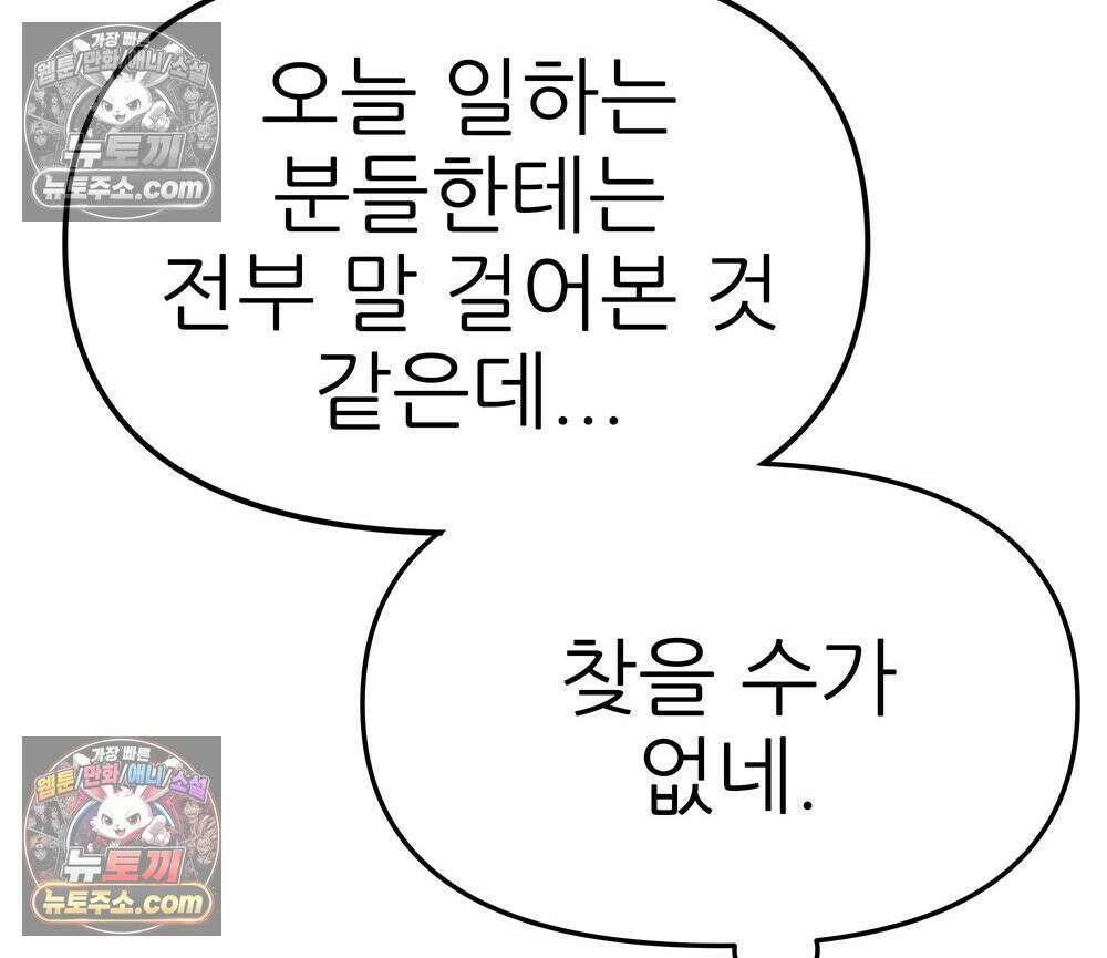 무지개다리 파수꾼 173화 41