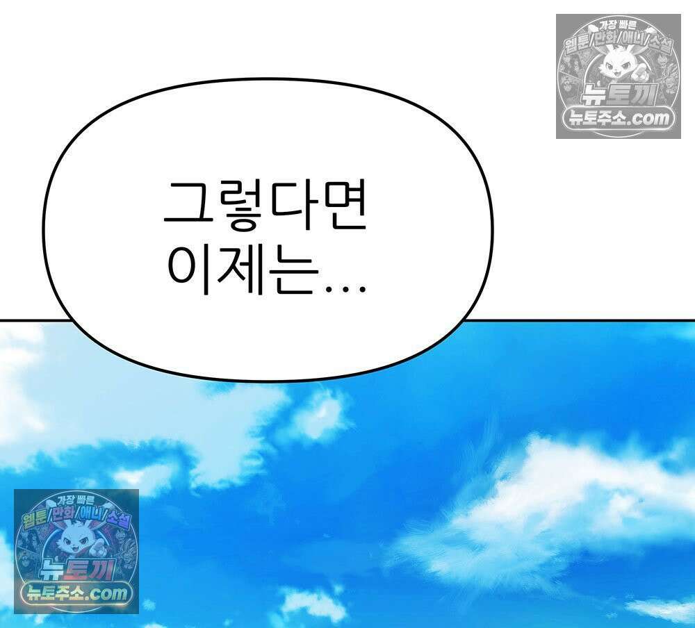 무지개다리 파수꾼 173화 43