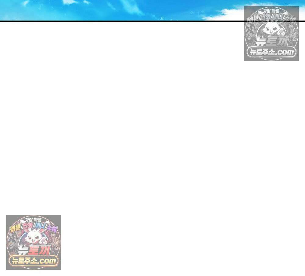 무지개다리 파수꾼 173화 44