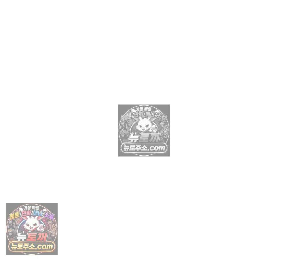 무지개다리 파수꾼 173화 45