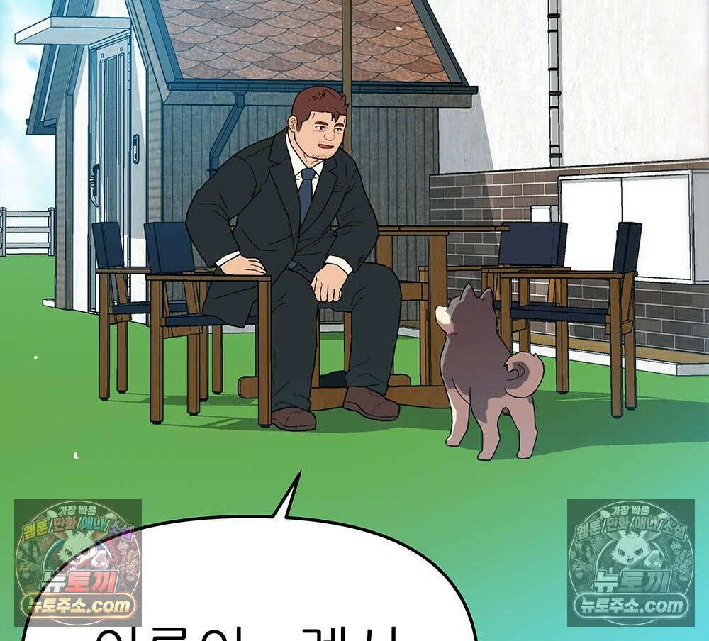 무지개다리 파수꾼 173화 47