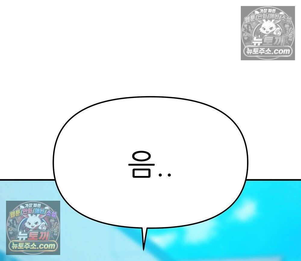 무지개다리 파수꾼 173화 51