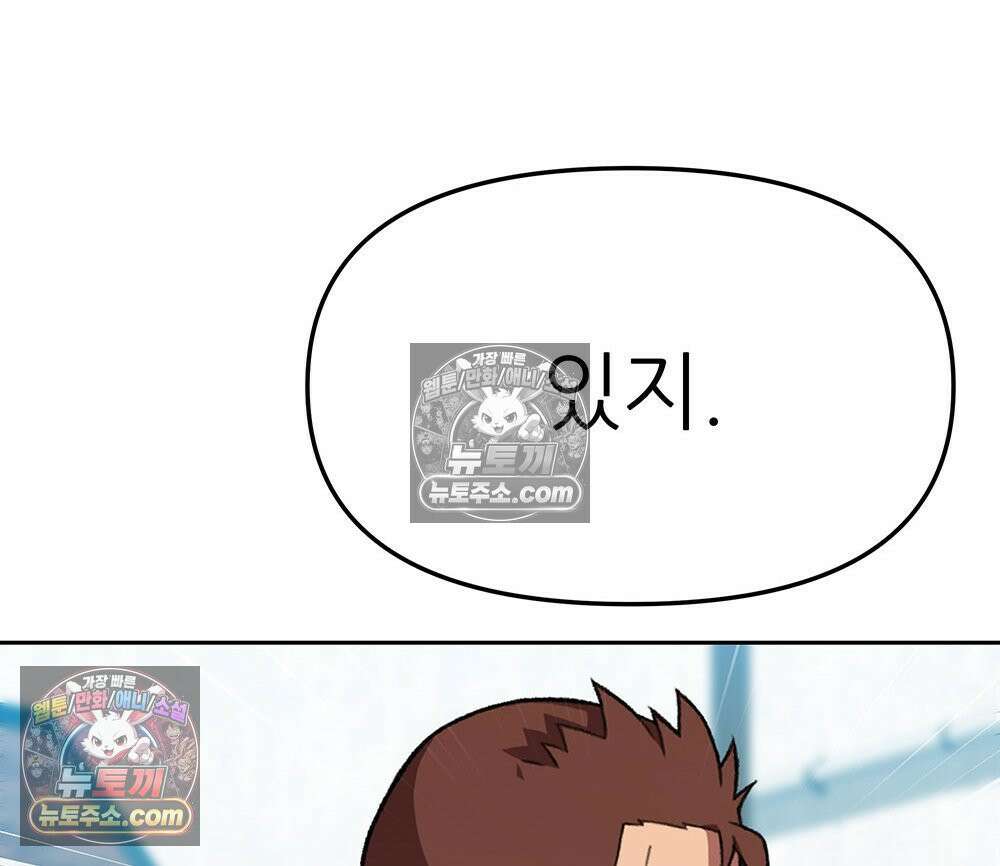 무지개다리 파수꾼 173화 54