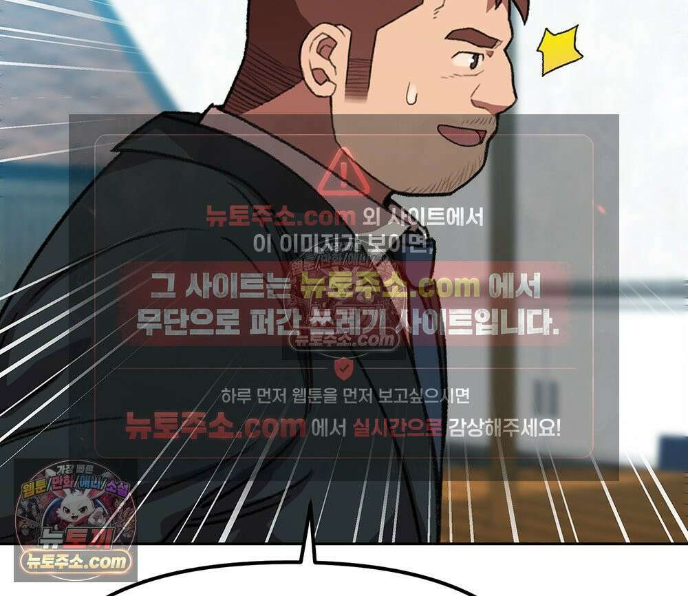 무지개다리 파수꾼 173화 55