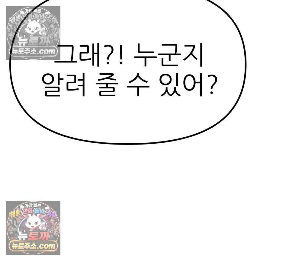 무지개다리 파수꾼 173화 56