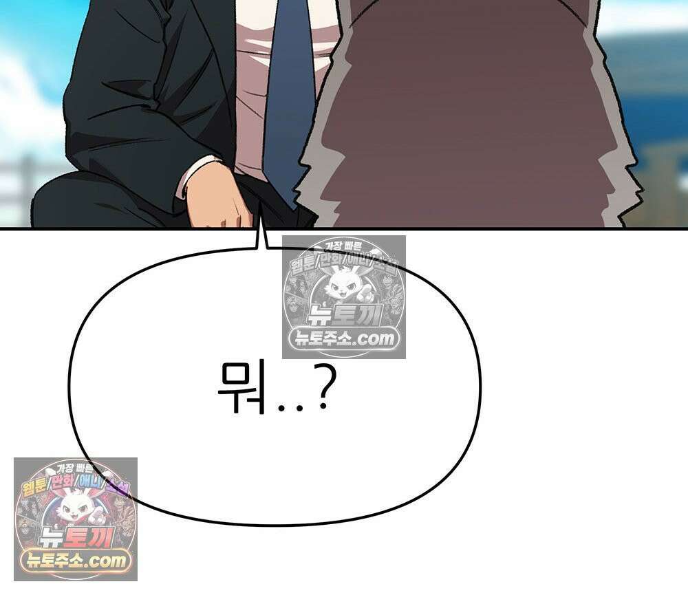 무지개다리 파수꾼 173화 58