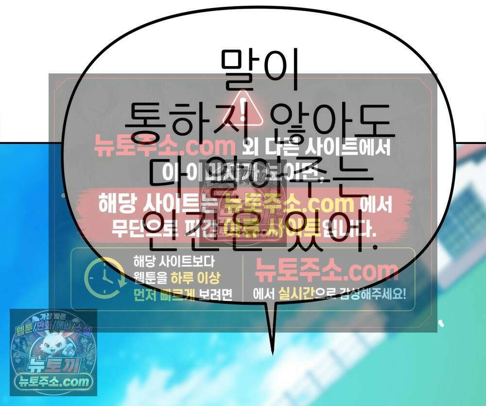 무지개다리 파수꾼 173화 65