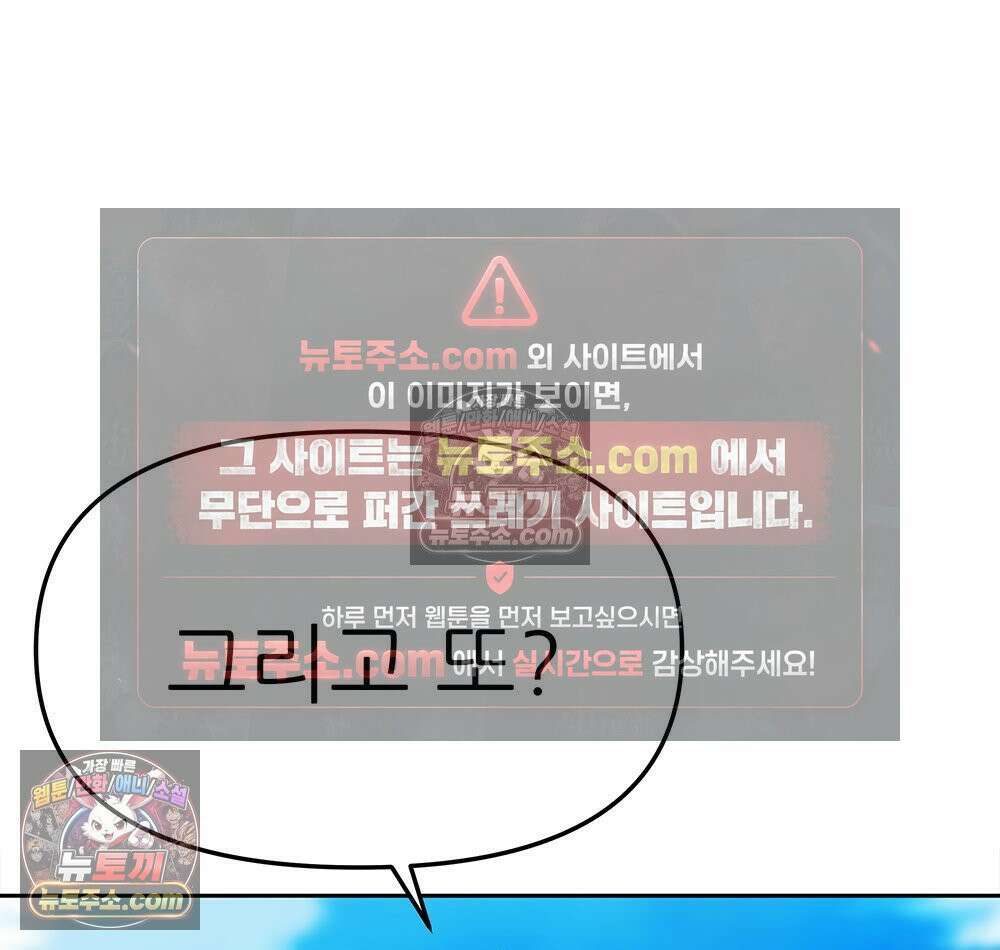 무지개다리 파수꾼 173화 77