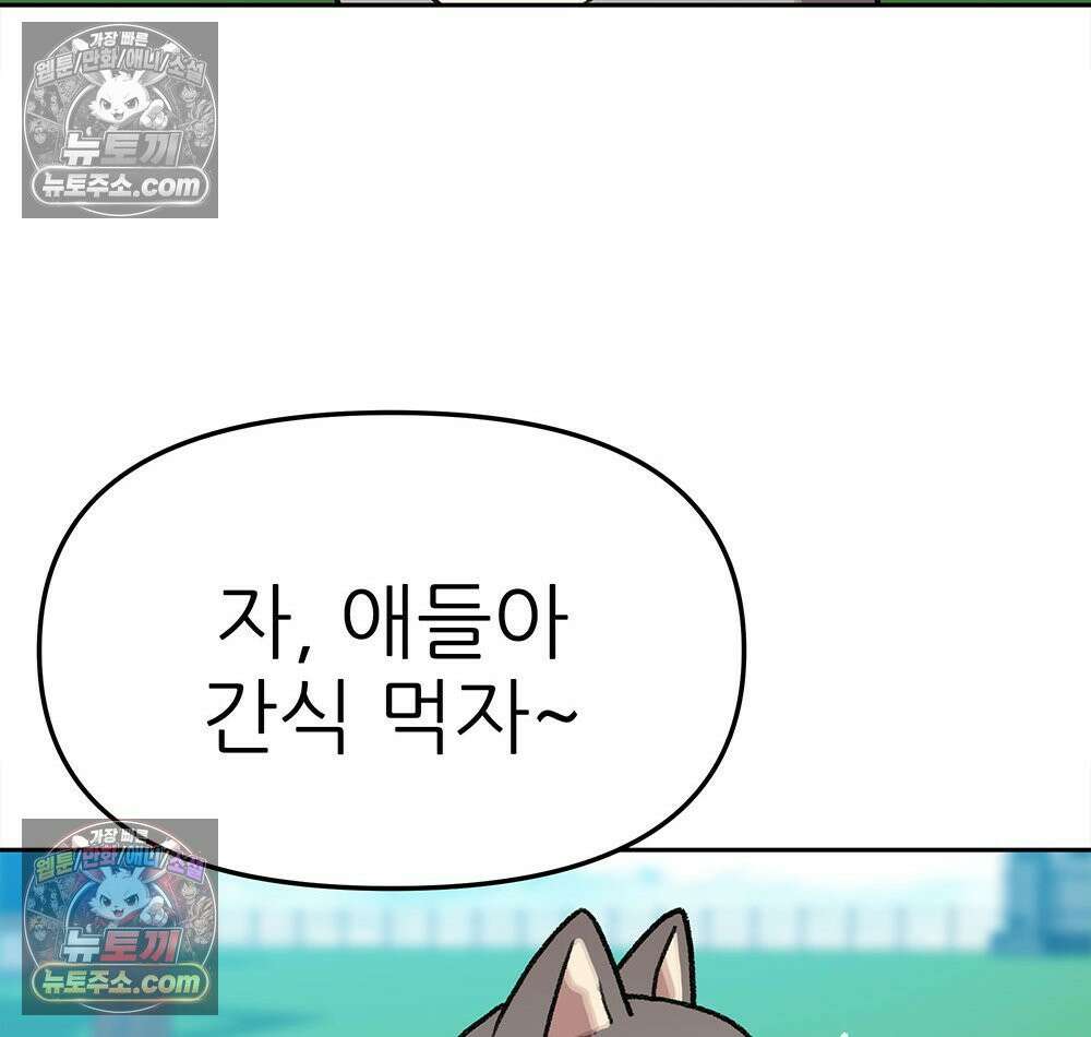 무지개다리 파수꾼 173화 80