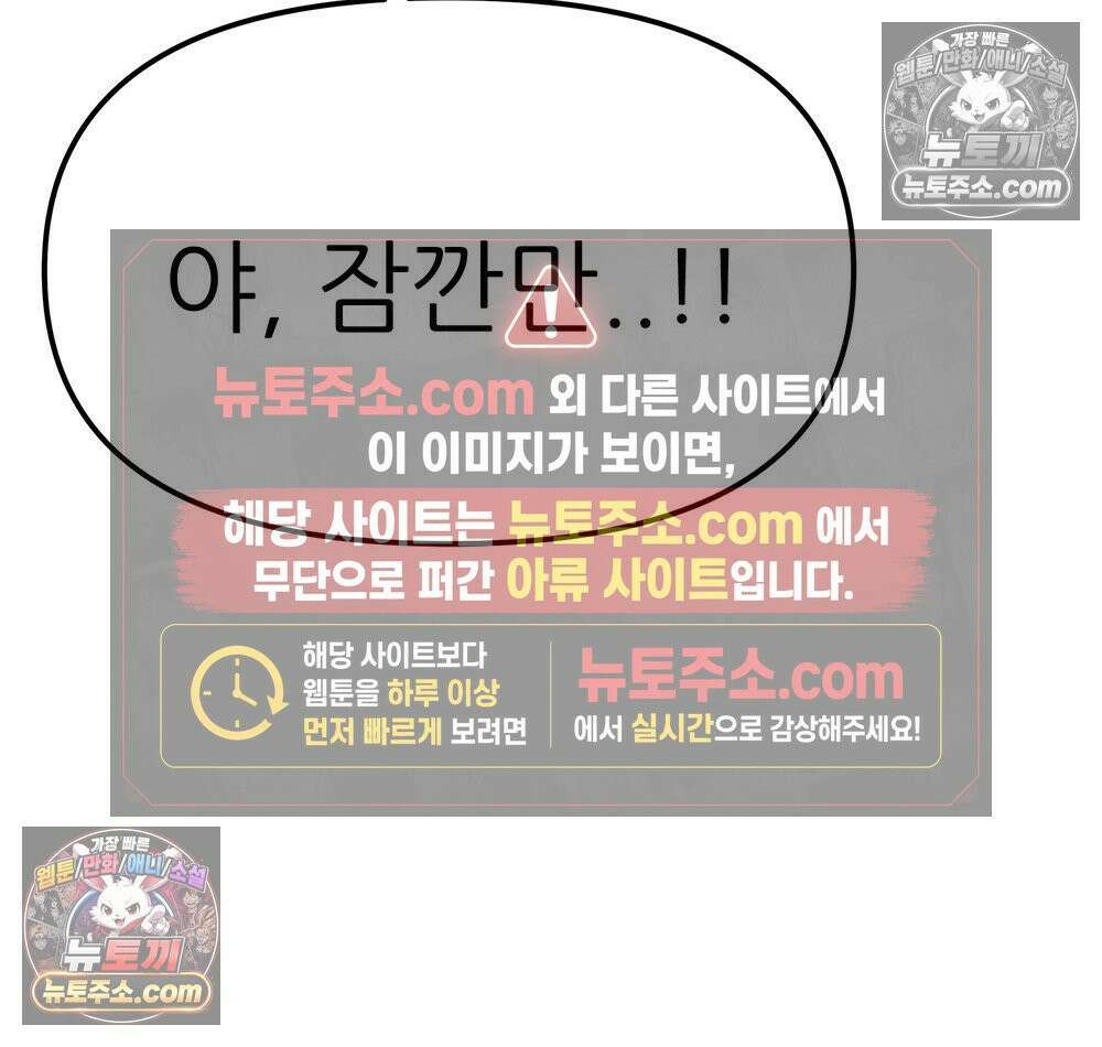 무지개다리 파수꾼 173화 83