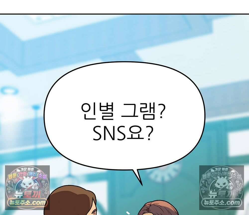무지개다리 파수꾼 173화 90