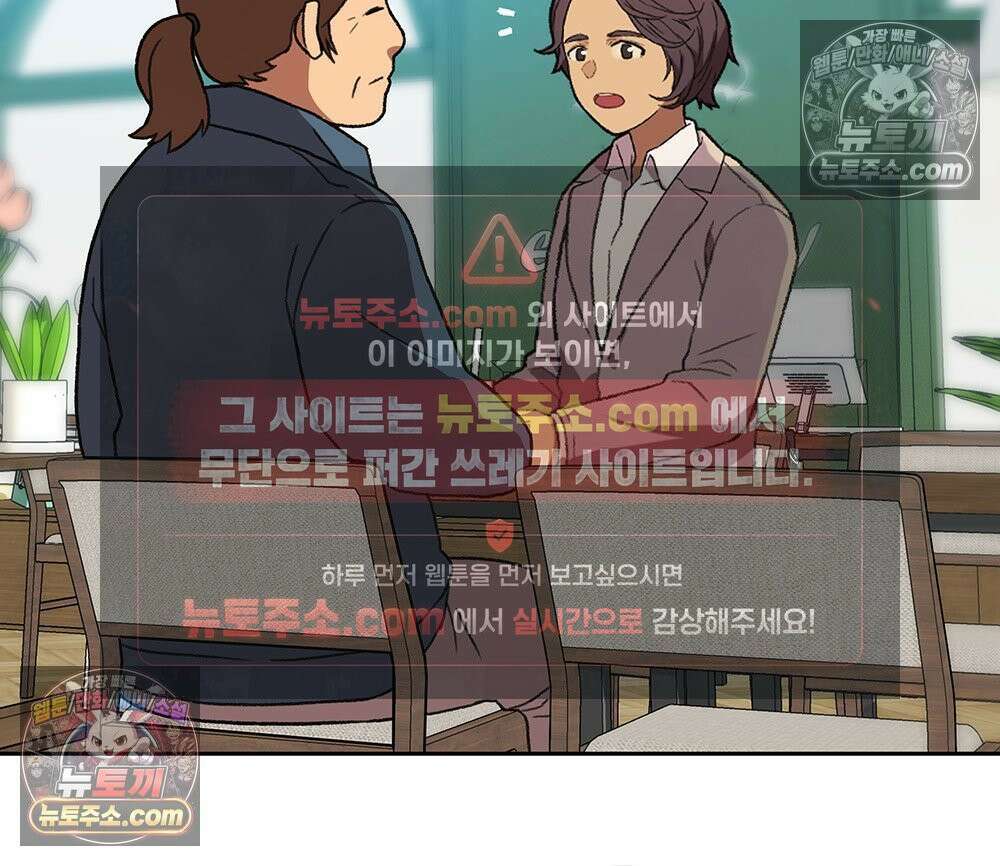 무지개다리 파수꾼 173화 91
