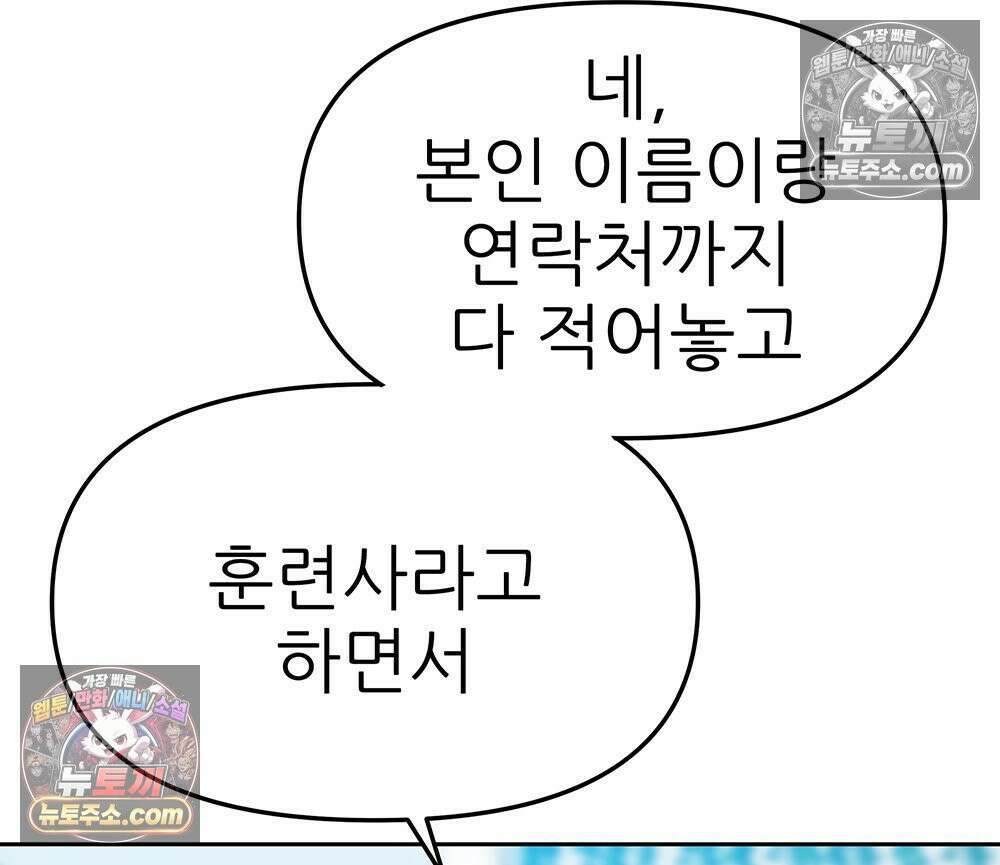 무지개다리 파수꾼 173화 92