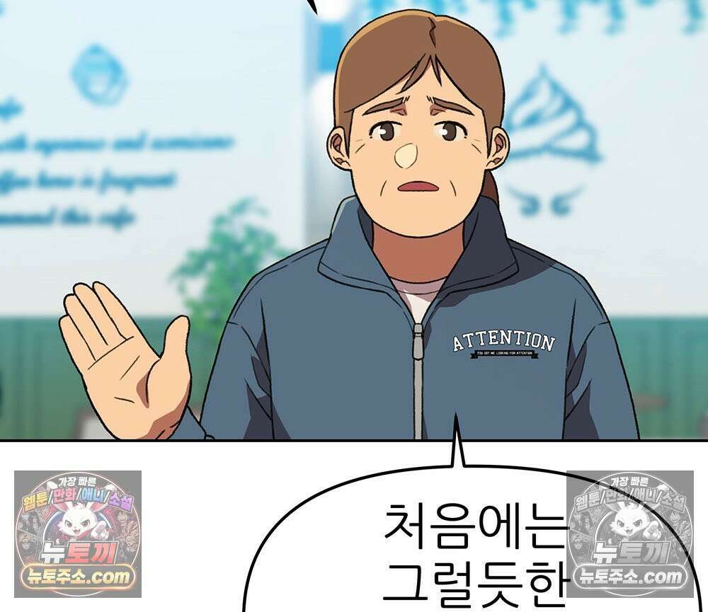 무지개다리 파수꾼 173화 93