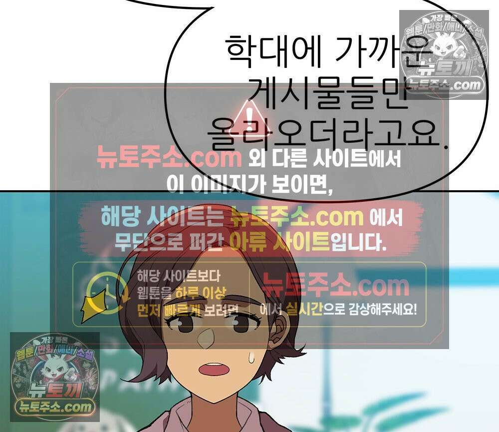 무지개다리 파수꾼 173화 95