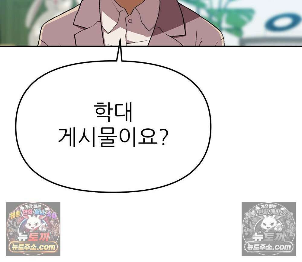 무지개다리 파수꾼 173화 96