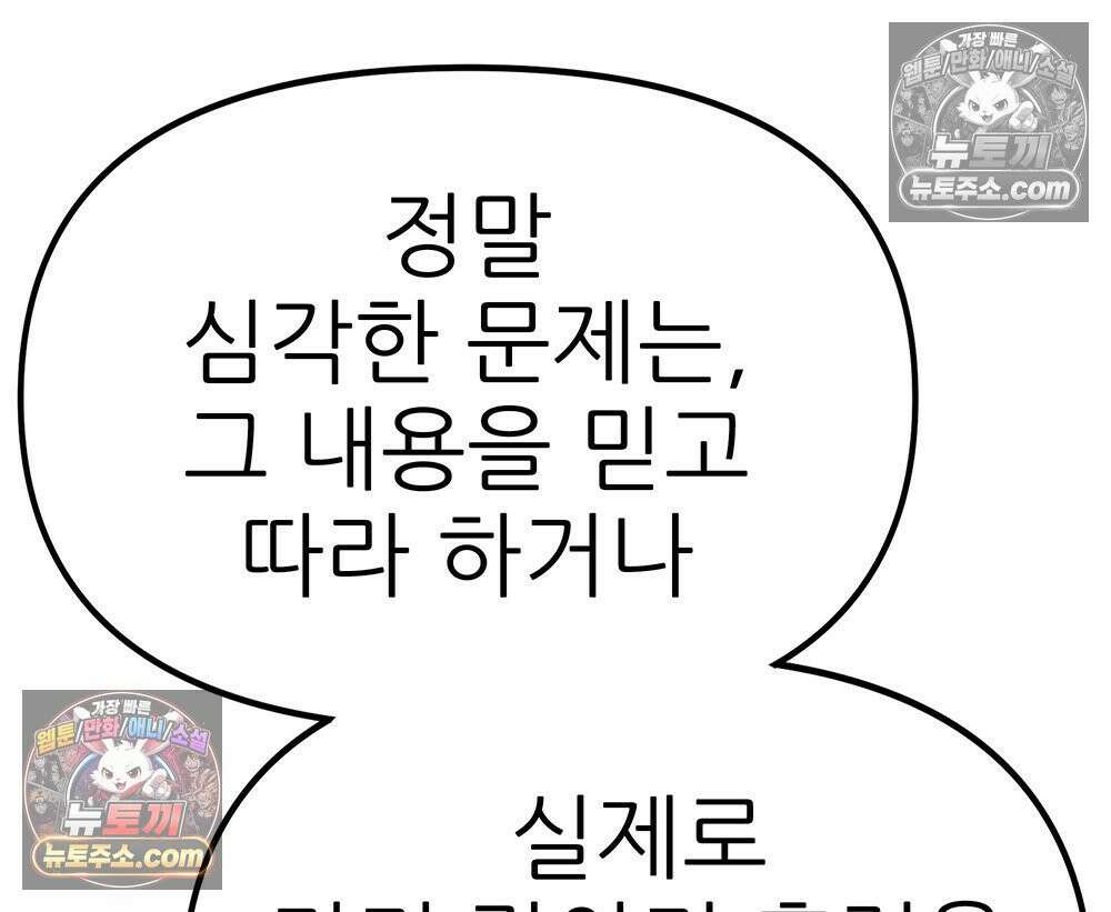 무지개다리 파수꾼 173화 97