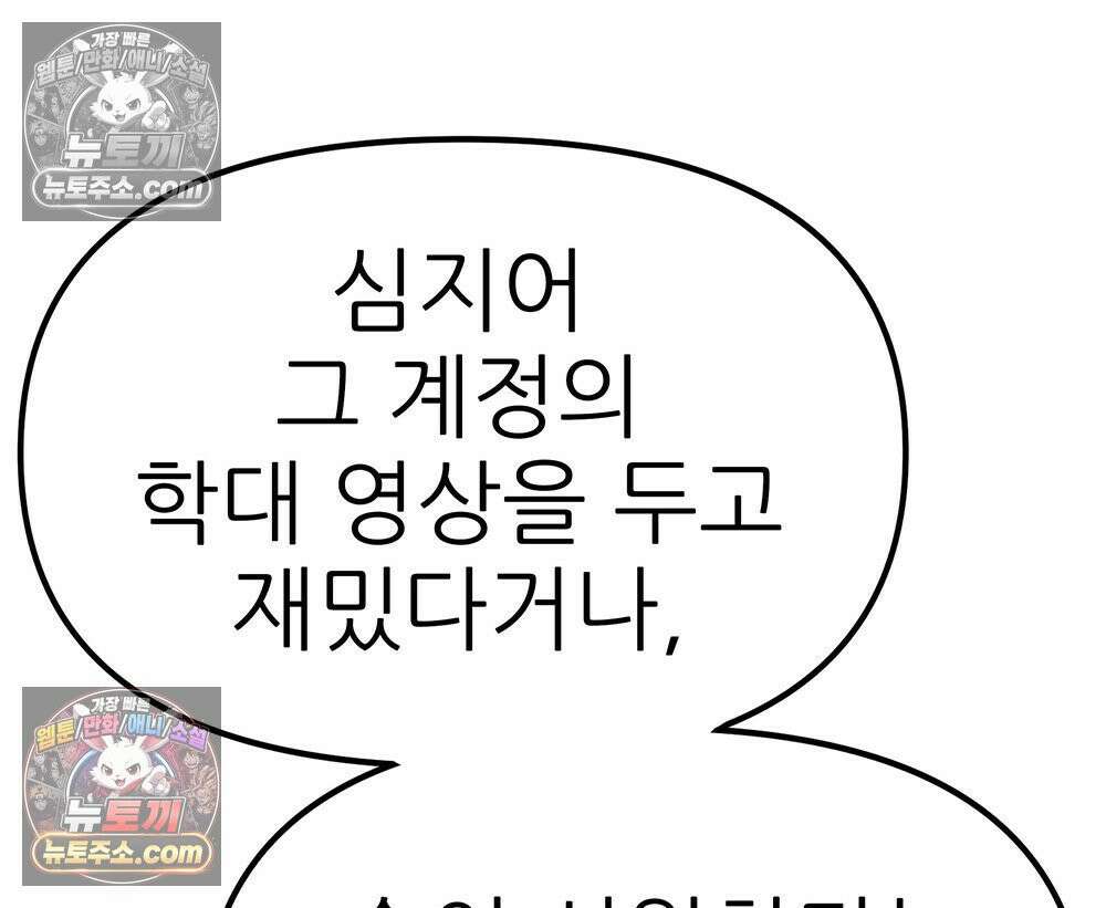 무지개다리 파수꾼 173화 100