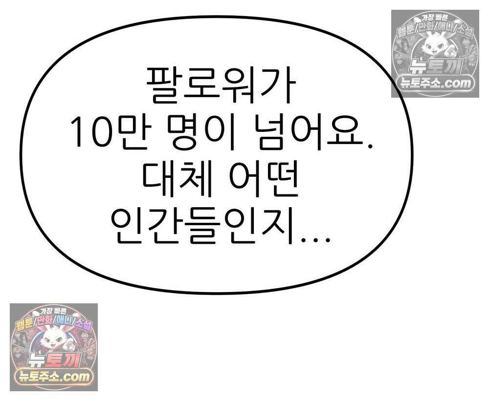 무지개다리 파수꾼 173화 103