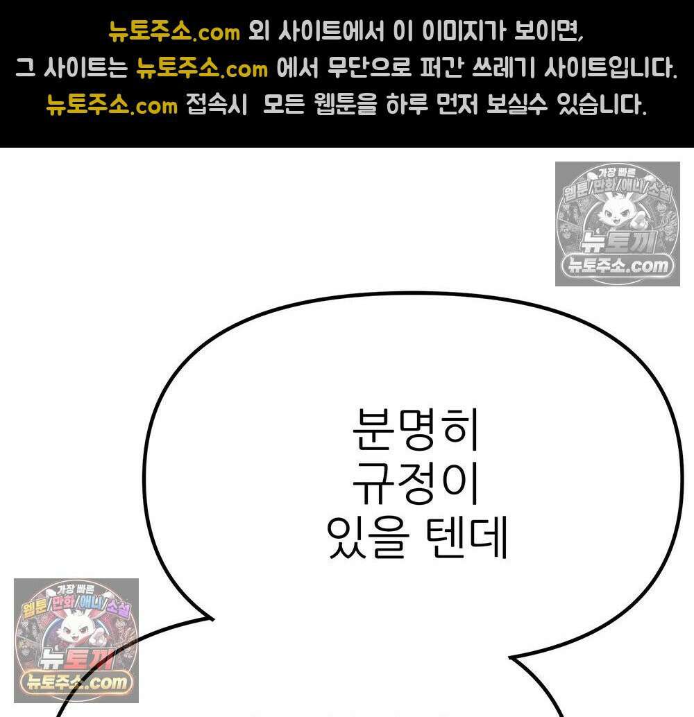 무지개다리 파수꾼 173화 104