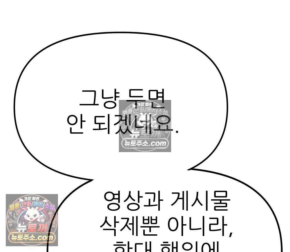 무지개다리 파수꾼 173화 107