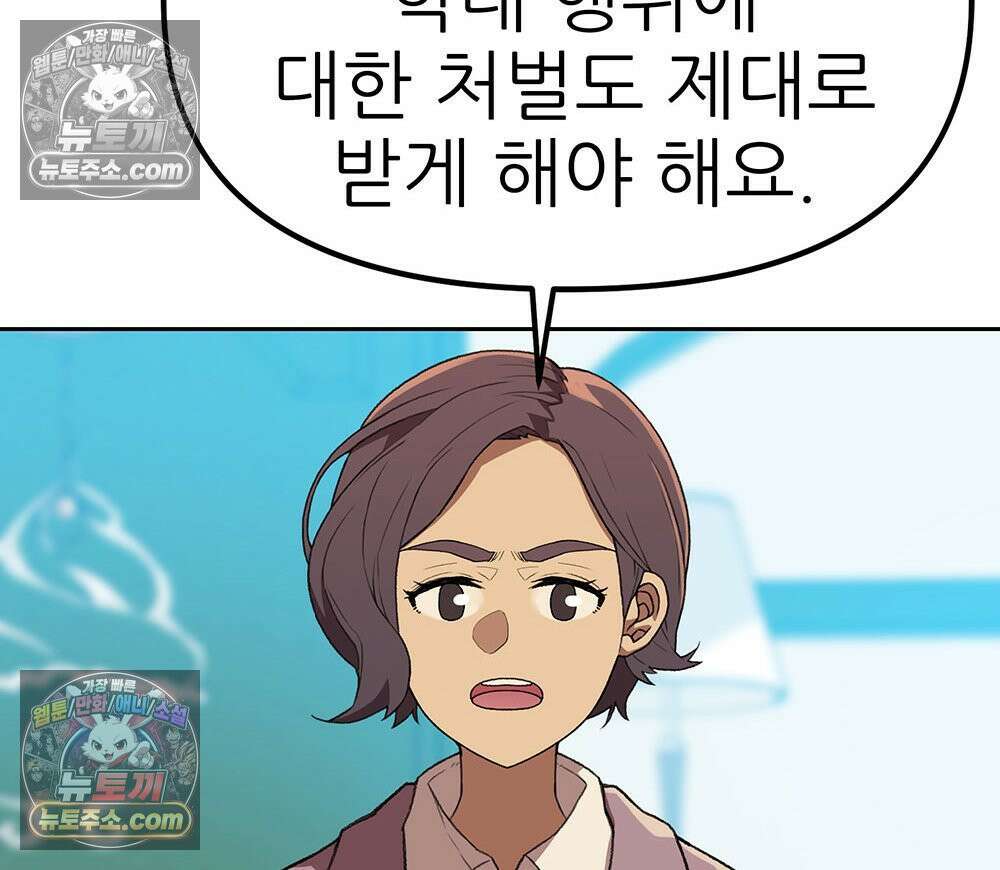 무지개다리 파수꾼 173화 108