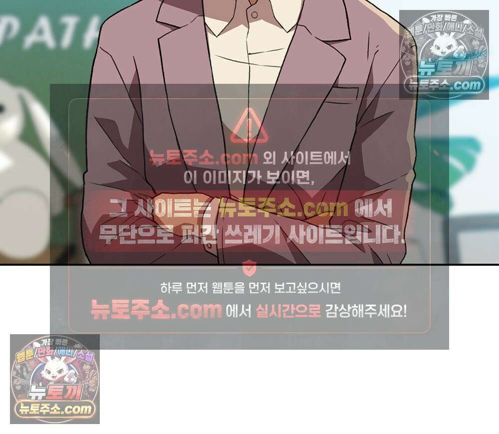 무지개다리 파수꾼 173화 109