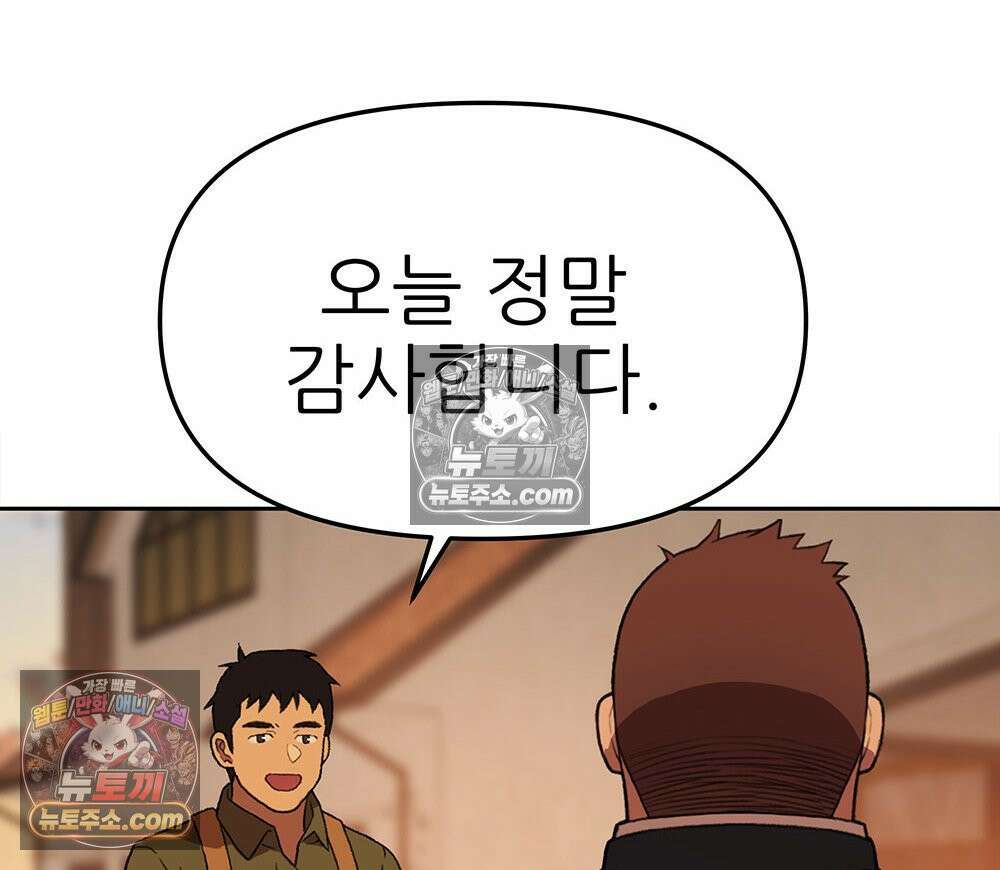 무지개다리 파수꾼 173화 113