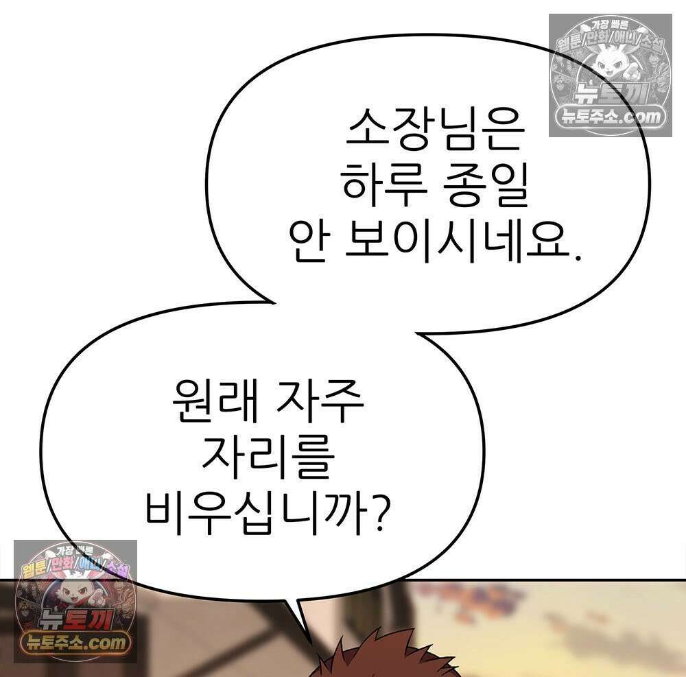무지개다리 파수꾼 173화 115