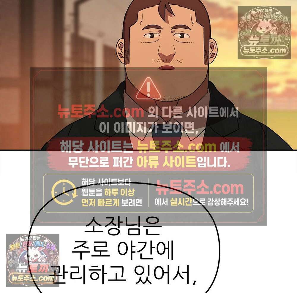 무지개다리 파수꾼 173화 116