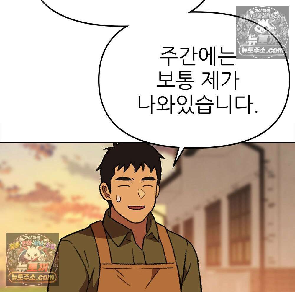 무지개다리 파수꾼 173화 117