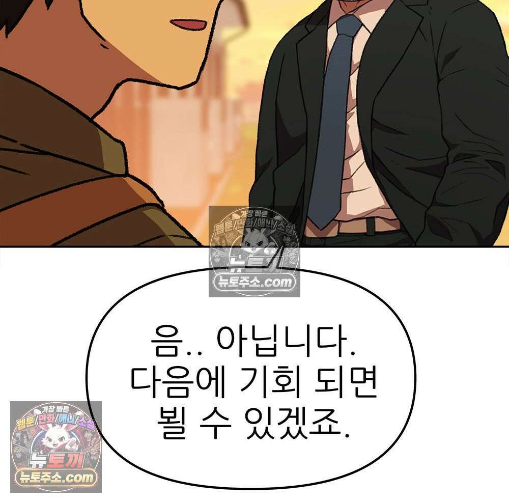 무지개다리 파수꾼 173화 120