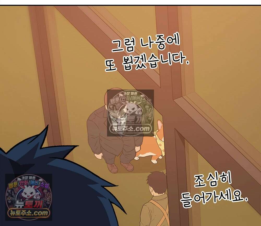 무지개다리 파수꾼 173화 122