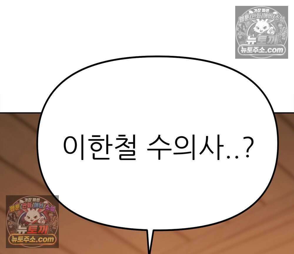 무지개다리 파수꾼 173화 126